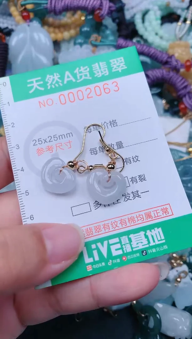 颈饰未镶嵌翡翠.0002063