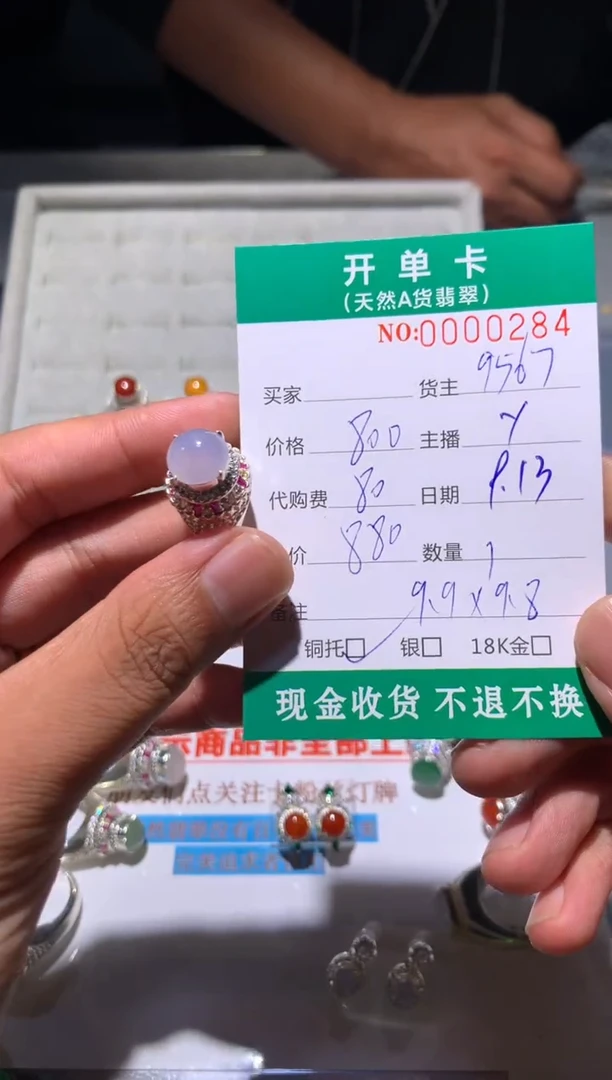 未镶嵌定制翡翠妮*天然翡翠9567