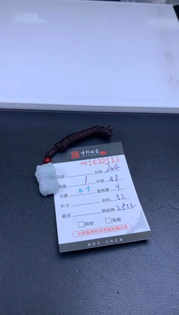 【闪购商品】翡翠挂件未镶嵌哈轩 挂件1