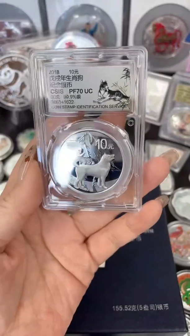 纯银2018本银狗信泰70分