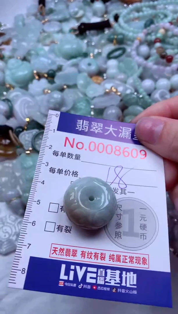 吊坠(不含链)未镶嵌翡翠8609