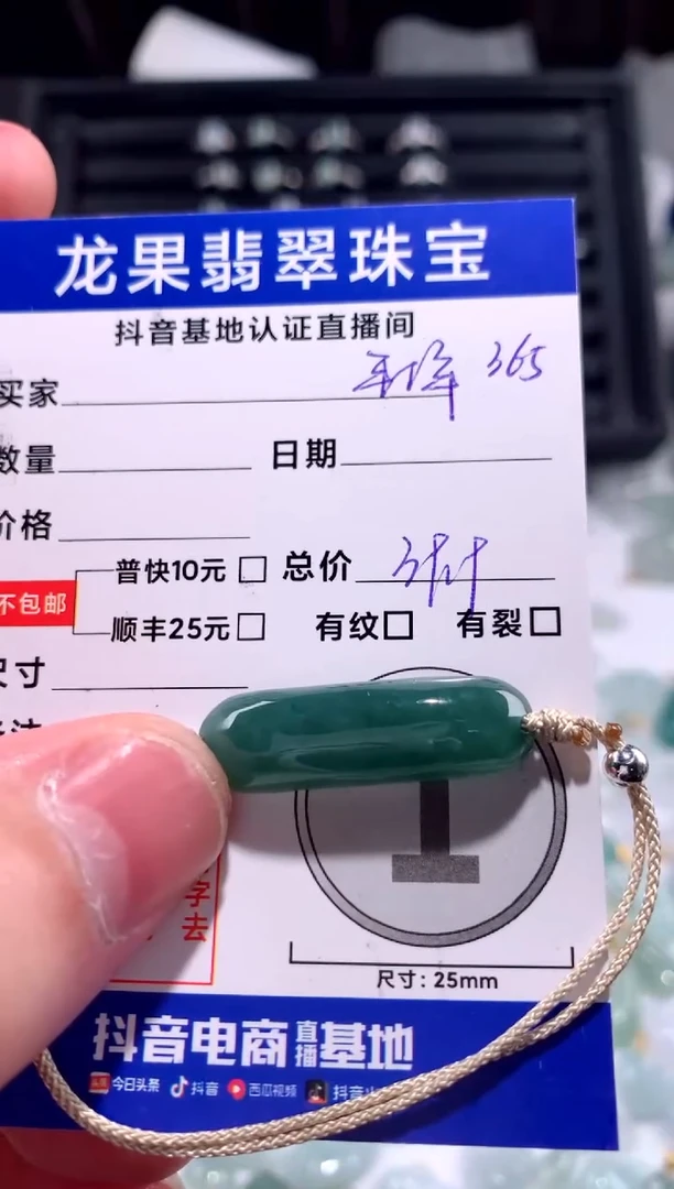 【闪购商品】翡翠颈饰未镶嵌手牌365