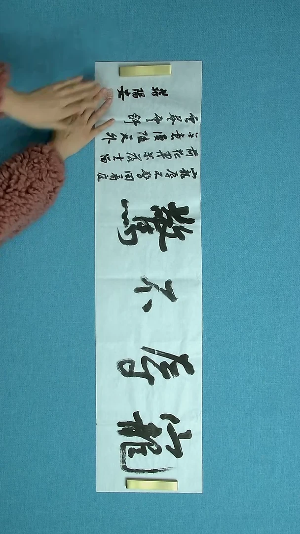 【闪购商品】书法190 陕西蒋阳安中书协98*25