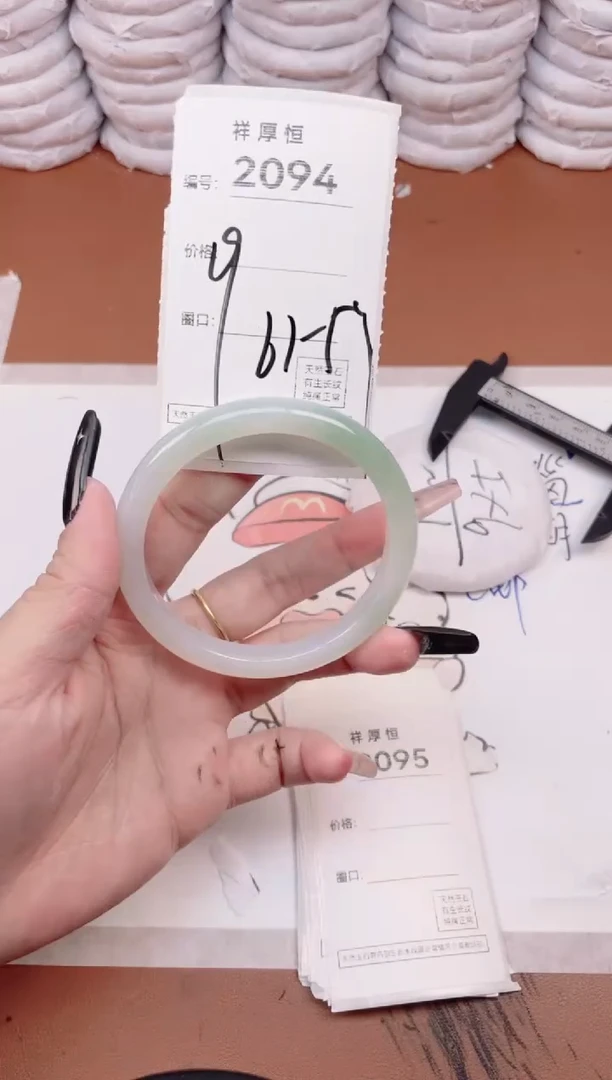 玛瑙/玉髓手镯未镶嵌2094