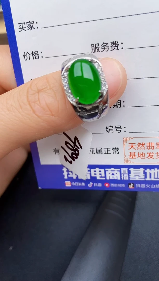 【闪购商品】翡翠戒指银S925镶嵌2222