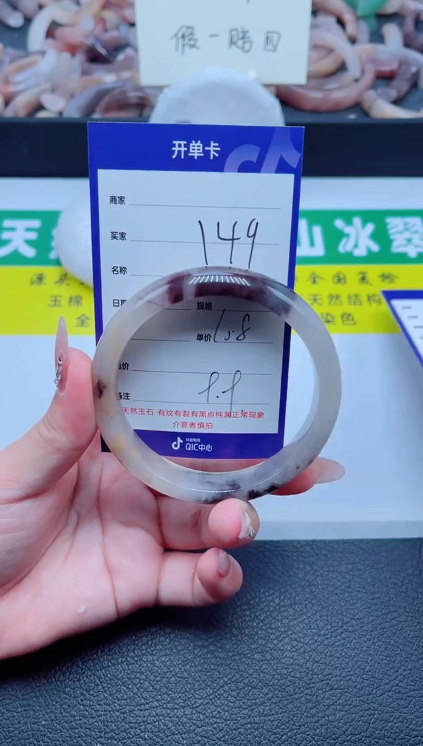 未镶嵌手镯石英质玉149-60