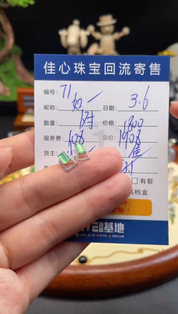 【闪购商品】翡翠颈饰18K金镶嵌翡翠——0306071