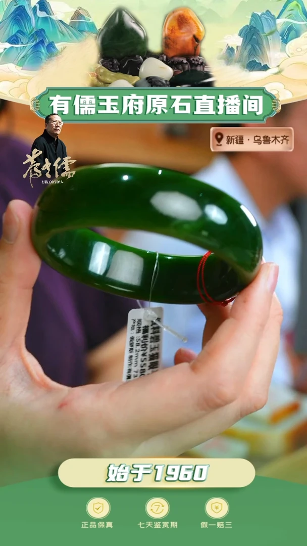未镶嵌手镯和田玉58圈碧玉猫眼手镯