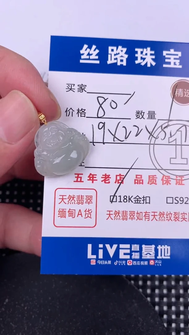 翡翠18K金镶嵌颈饰挂件