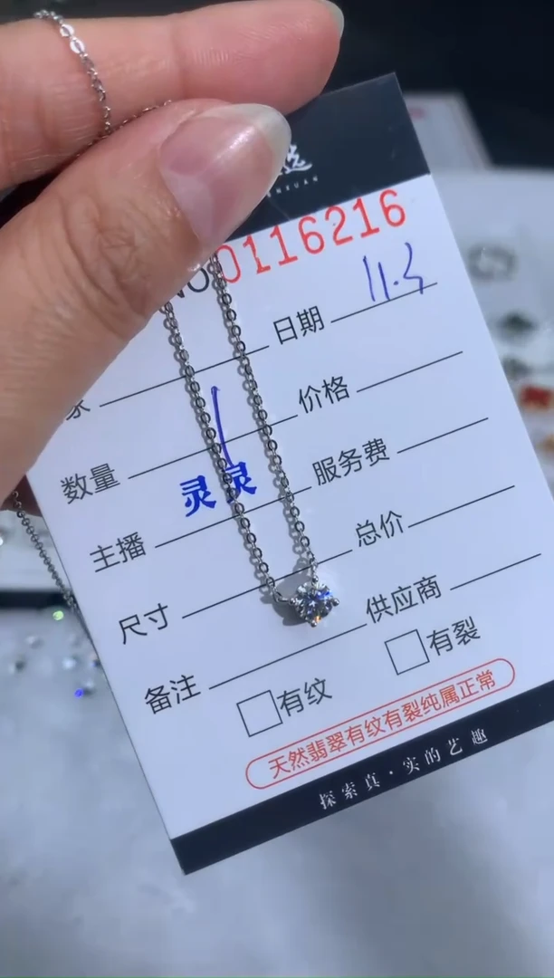 合成碳硅石吊坠925银哈轩  项链1(多样性发其一)