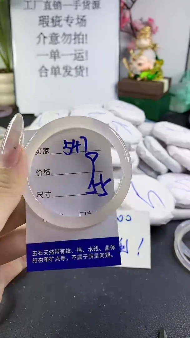 手镯玛瑙/玉髓未镶嵌547
