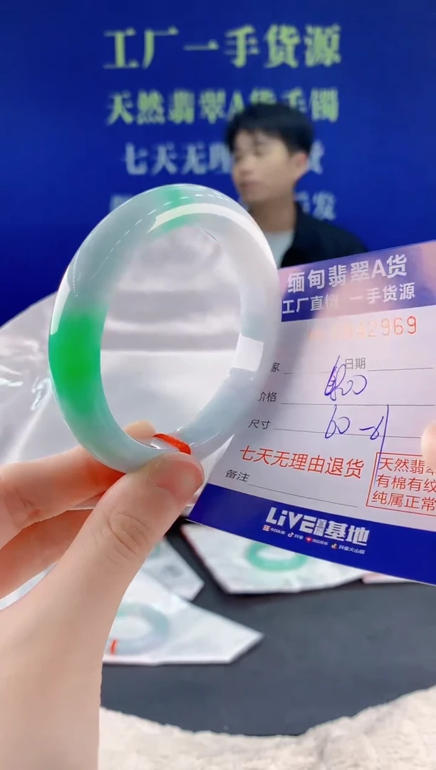 未镶嵌手镯翡翠69
