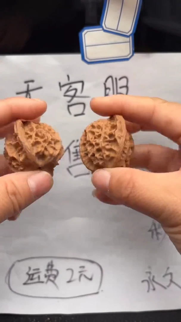 把件文玩核桃598平顶