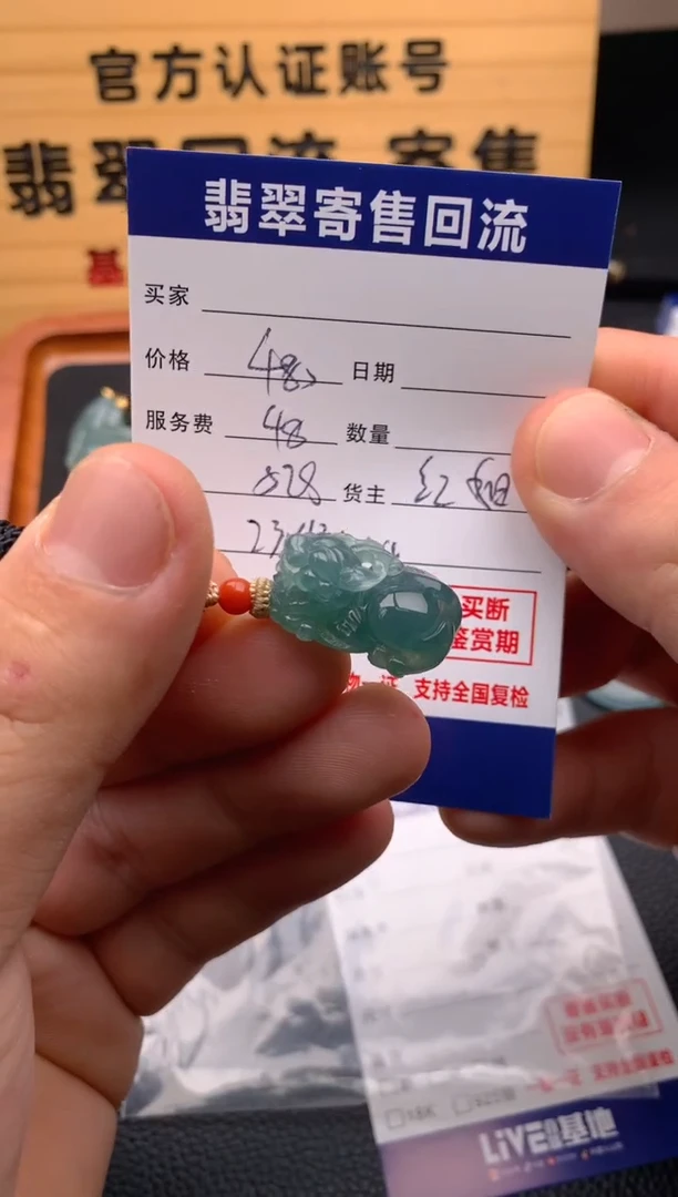 翡翠未镶嵌颈饰21014427