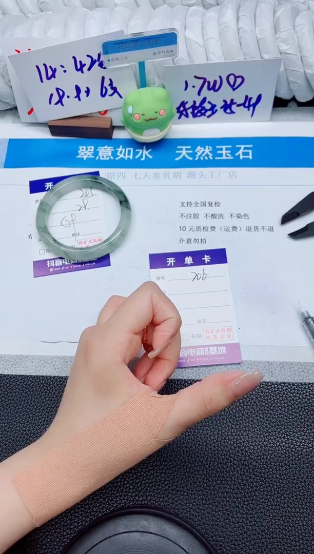 石英质玉手镯未镶嵌205-59