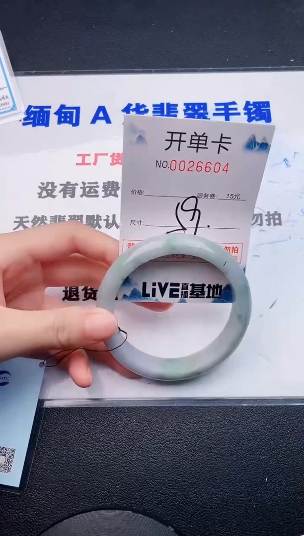 翡翠手镯未镶嵌04
