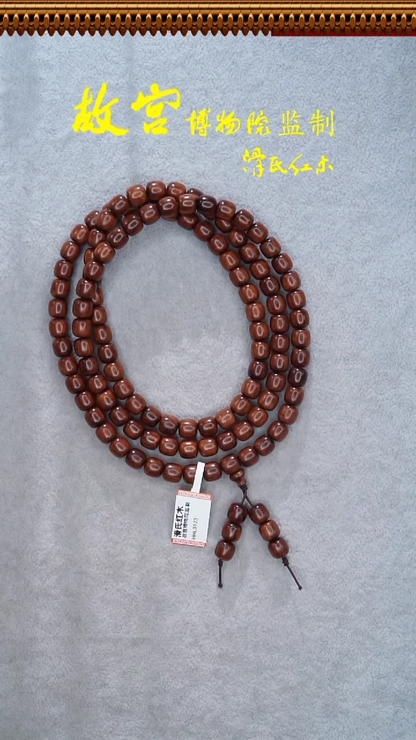 手串/手链黄花梨/降香黄檀海黄紫油梨沉水8*8多圈HHL0123