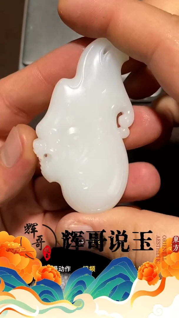 未镶嵌和田玉挂件