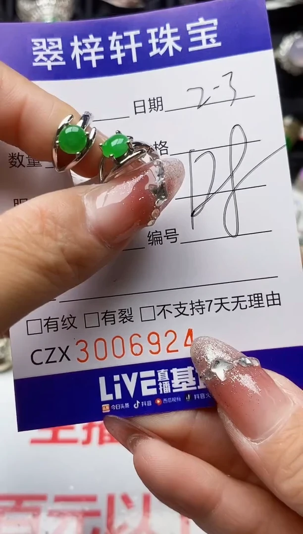 【闪购商品】翡翠戒指银S925镶嵌/6924