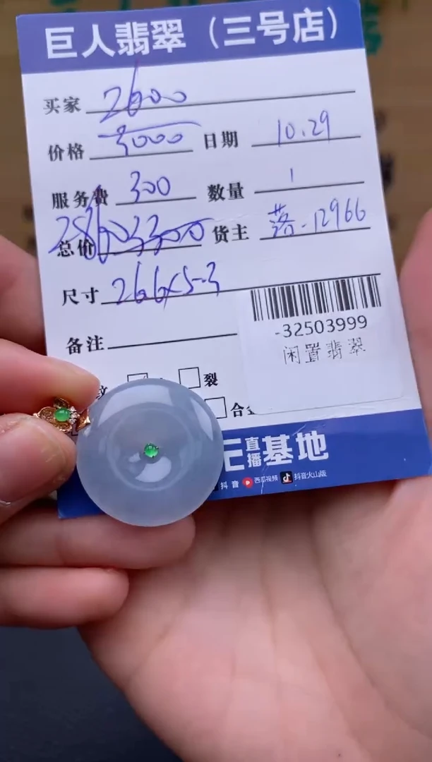 颈饰18K金镶嵌翡翠多人-32503999