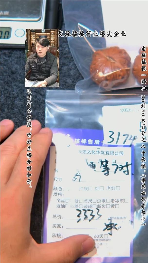 【闪购商品】文玩核桃把件503铁锤等7对