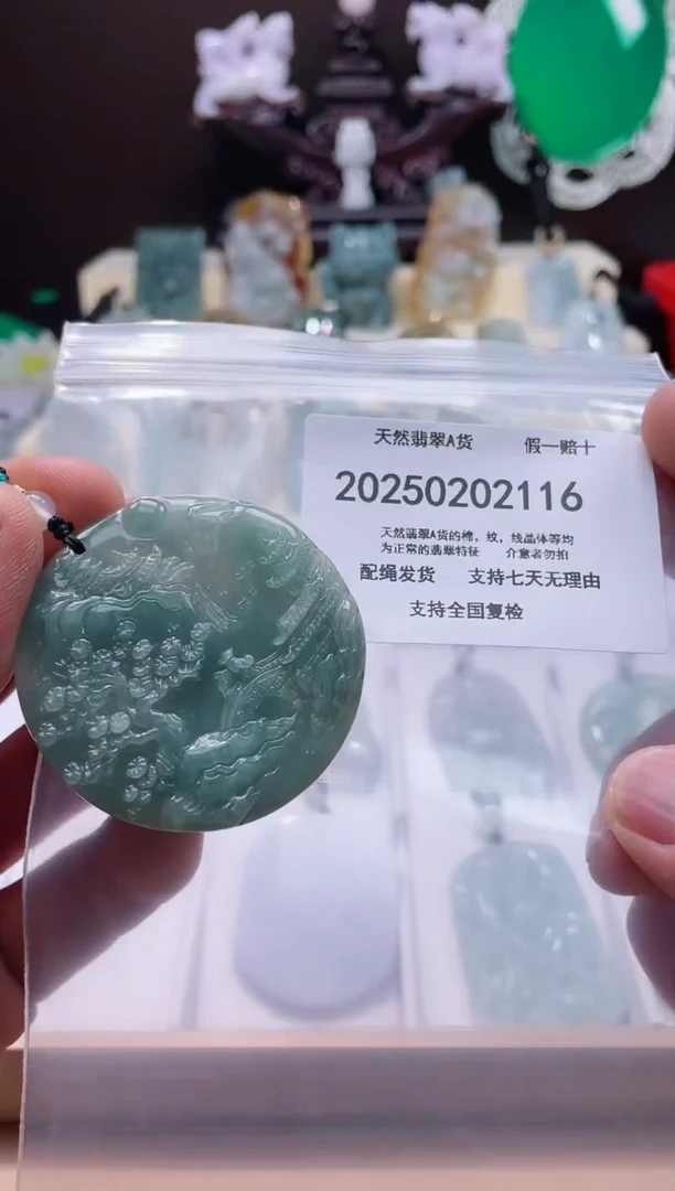 【闪购商品】翡翠颈饰未镶嵌闪购商品8号店20025003010