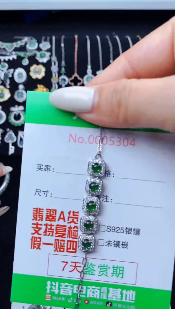银S925镶嵌手链翡翠5304