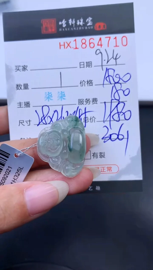 未镶嵌挂件翡翠哈轩 挂件1