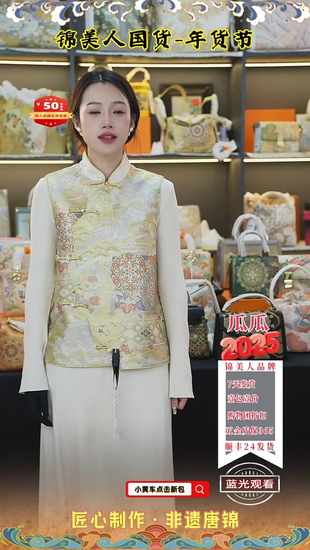【闪购商品】织绣瓜瓜新年福利上新马甲  87
