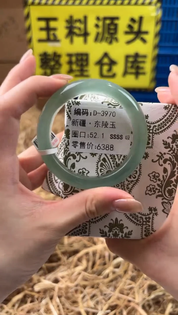 未镶嵌手镯石英质玉D-3970