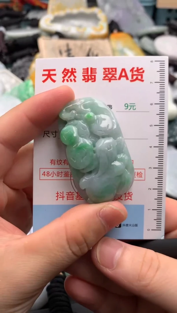 翡翠未镶嵌吊坠(不含链)1