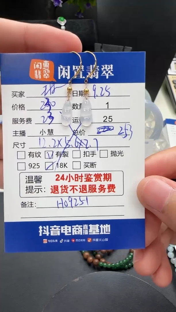 18K金镶嵌翡翠耳饰甜*翡翠耳饰