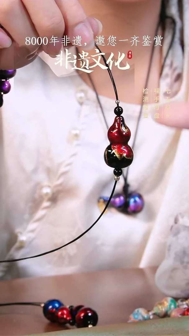 138彩云砂葫芦挂件-秦汉