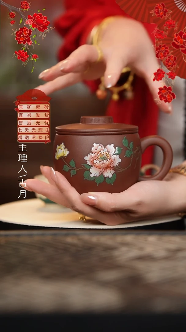 LT899紫泥珐琅彩“牡丹”盖杯（滤网）240cc