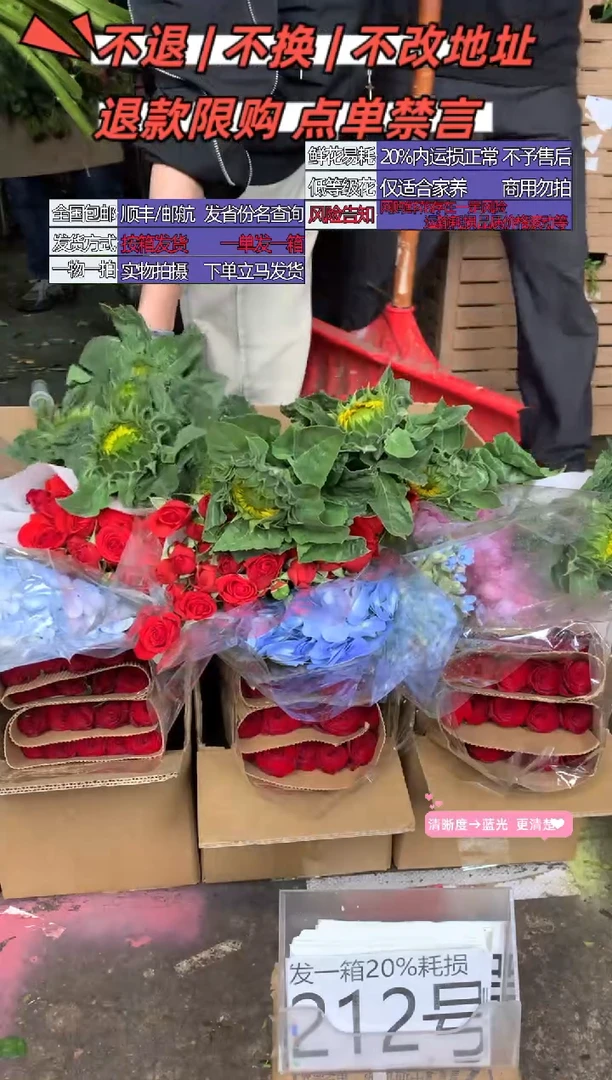 212号♥含20%耗损发一箱