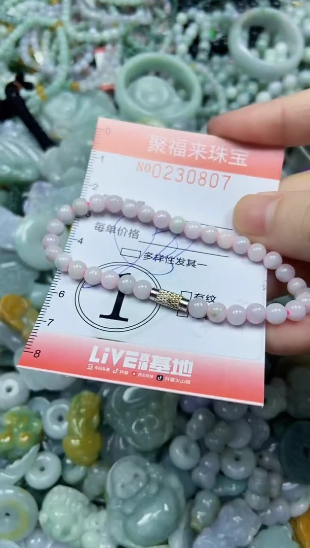 颈饰未镶嵌翡翠闪购0230807