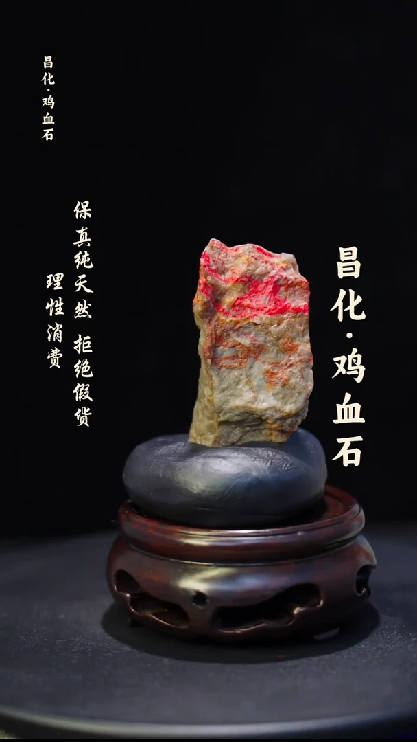 昌化石印石微瑕介意勿拍昌化鸡血石印章石料-kys