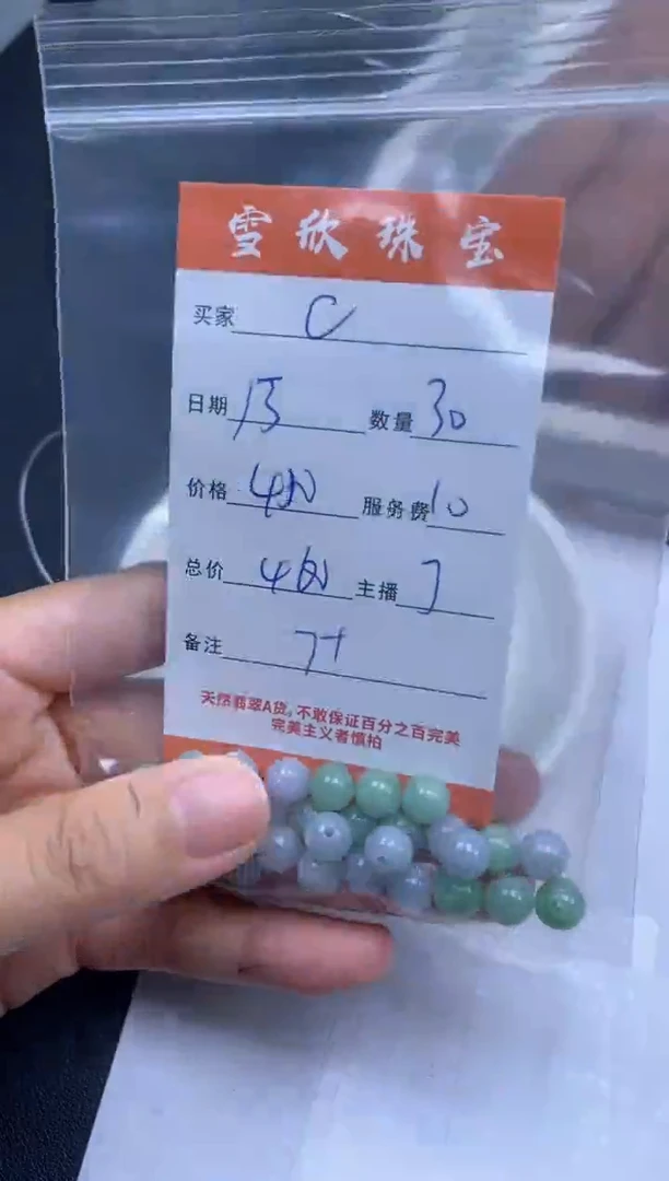 颈饰未镶嵌翡翠C****^雪欣散珠定制diy