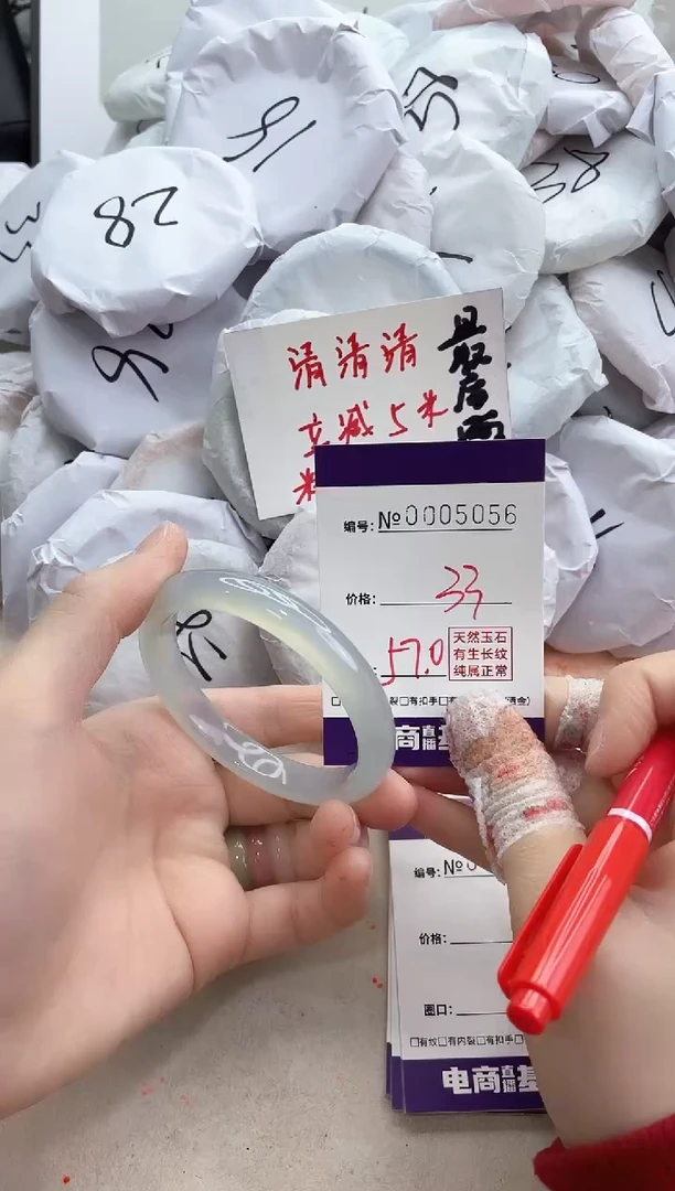 【闪购商品】玛瑙/玉髓手镯合金5056