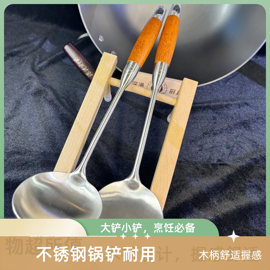 深港厨具食品级锅铲不锈钢锅家用锅勺铲子长柄