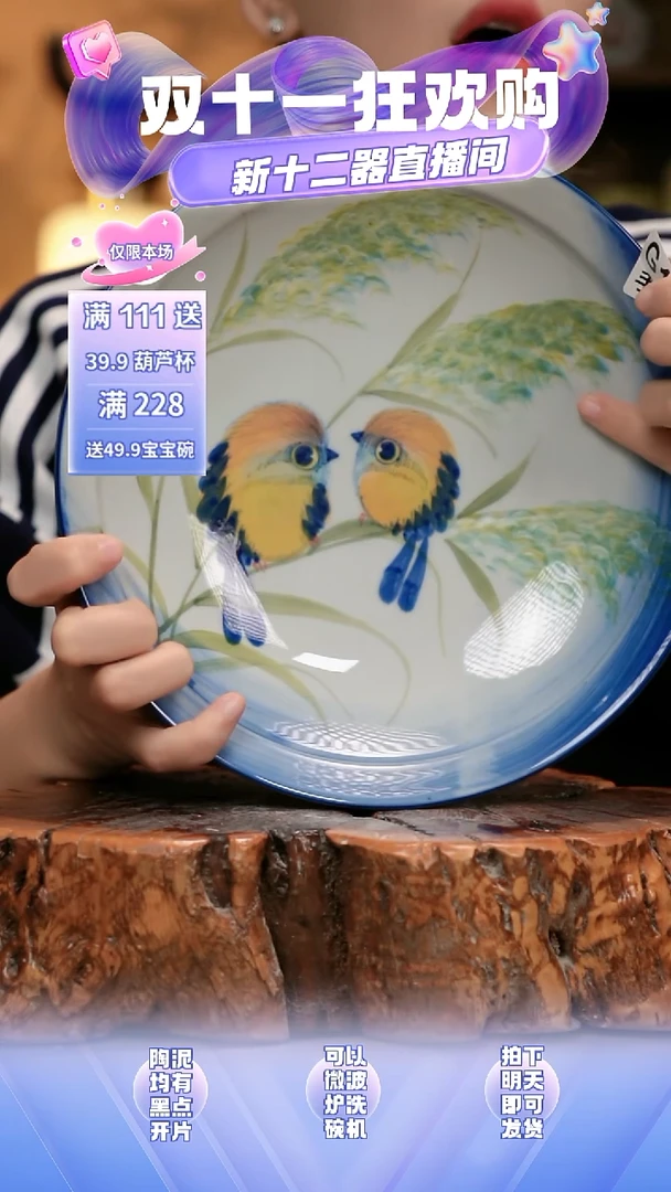 G156新十二器瓷器