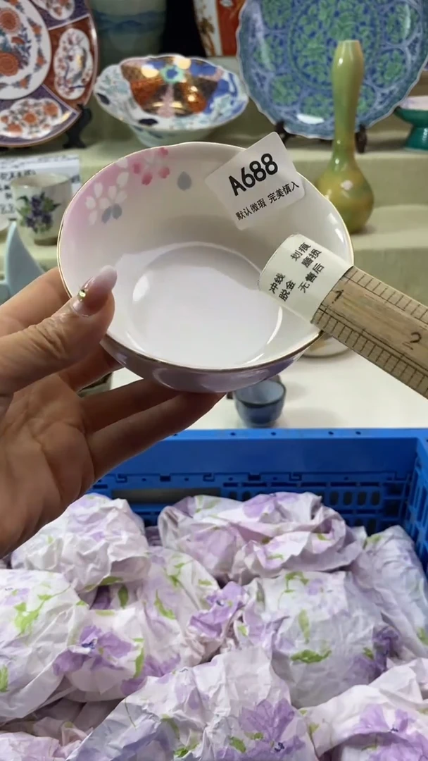 件难*候瓷片 默认微瑕 完美慎入688