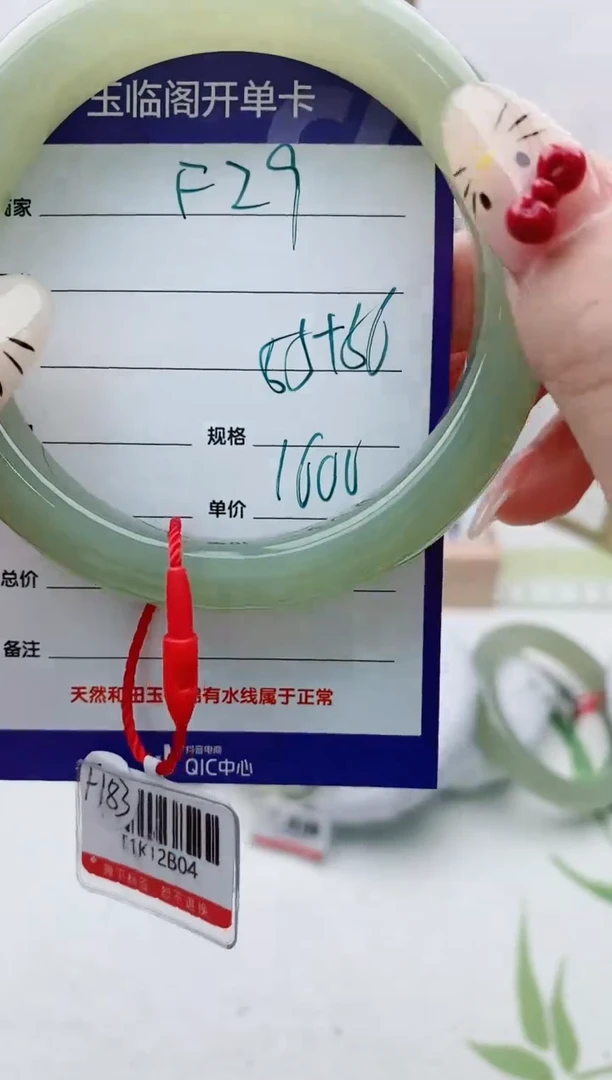 【闪购商品】和田玉手镯未镶嵌F29微色差