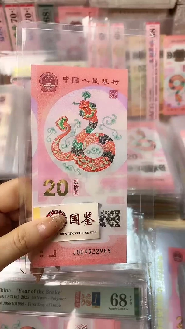 塑料一张，裸。号码见图，福利