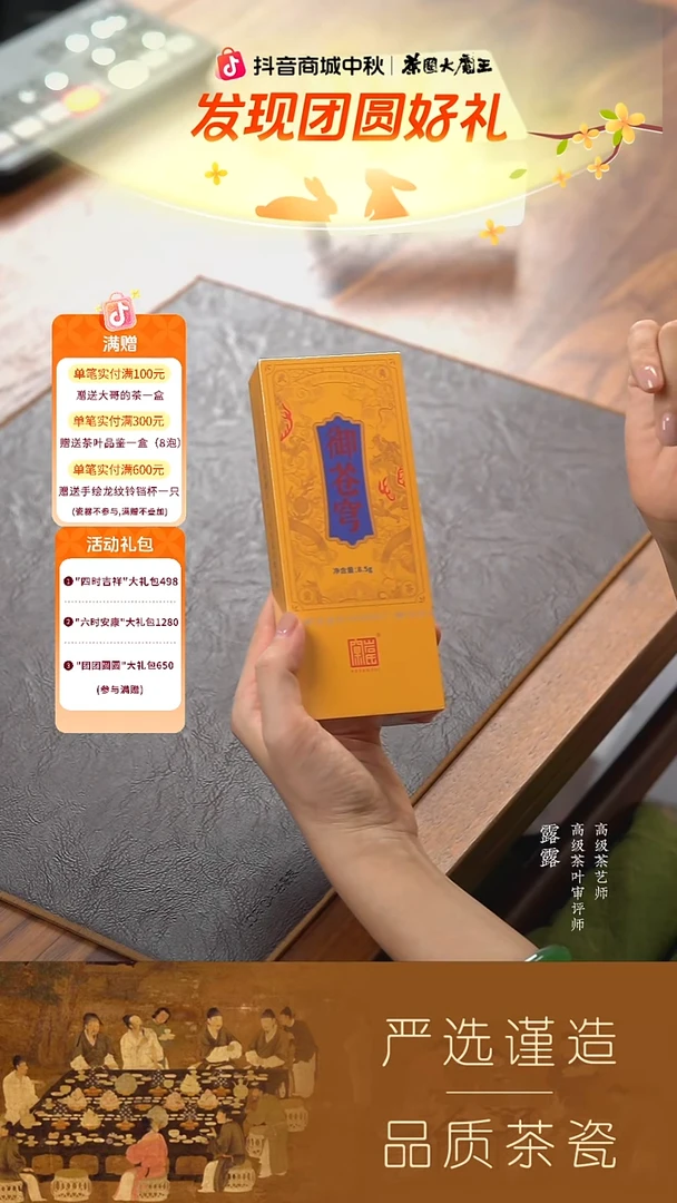 【窠岩氏】御苍穹8.5g