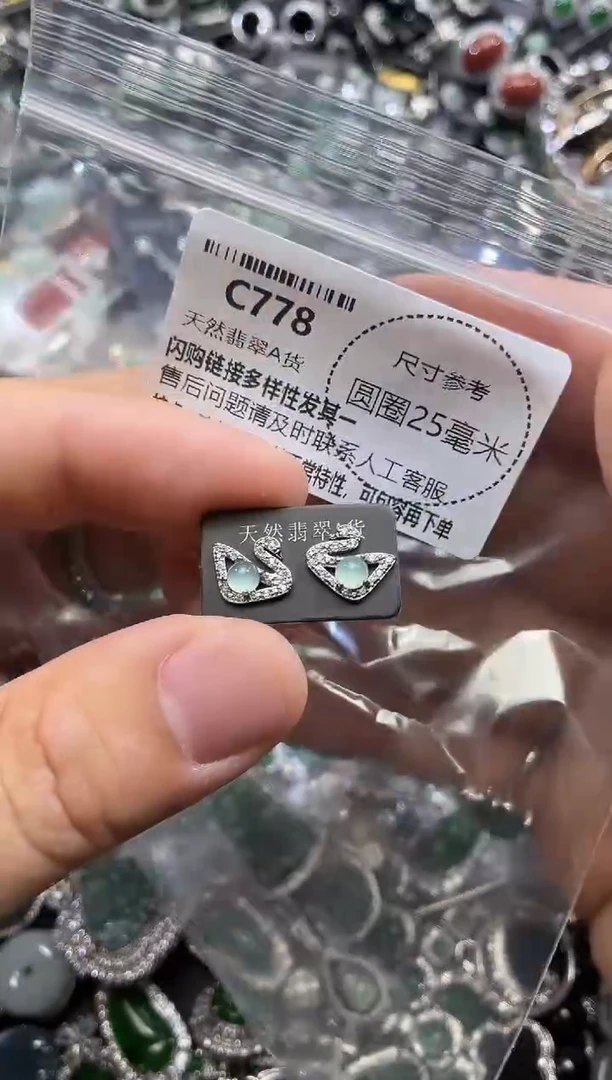 翡翠未镶嵌颈饰C778耳钉