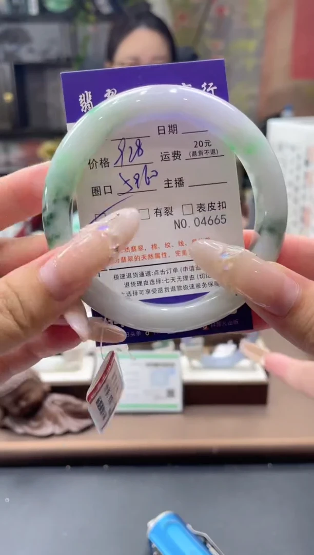 未镶嵌手镯翡翠***04665