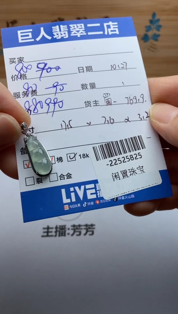 颈饰18K金镶嵌翡翠多人-22525825
