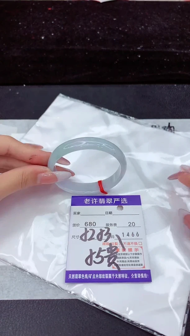 翡翠手镯未镶嵌1