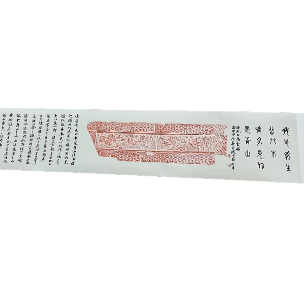 拓片TP200072孟伟题字我有众生皆草木